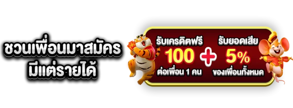 pgslot99-โปรโมชั่น
